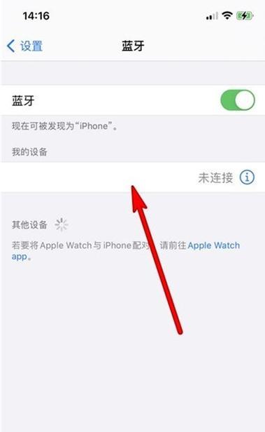 苹果iPhone程序App退款教程（简单步骤帮助您申请苹果App退款，保障您的消费权益）