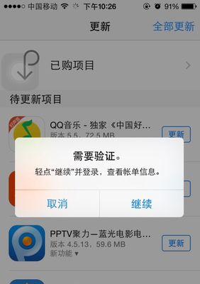 苹果iPhone程序App退款教程（简单步骤帮助您申请苹果App退款，保障您的消费权益）