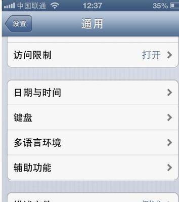 如何在iPhone上设置字体（三个简单步骤帮你个性化手机界面）