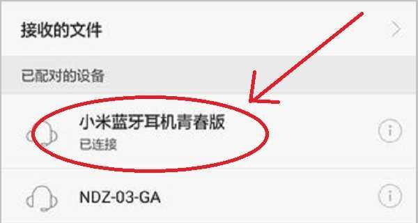 如何解决手机无法搜索到蓝牙耳机的问题（解决手机蓝牙连接问题的技巧和方法）