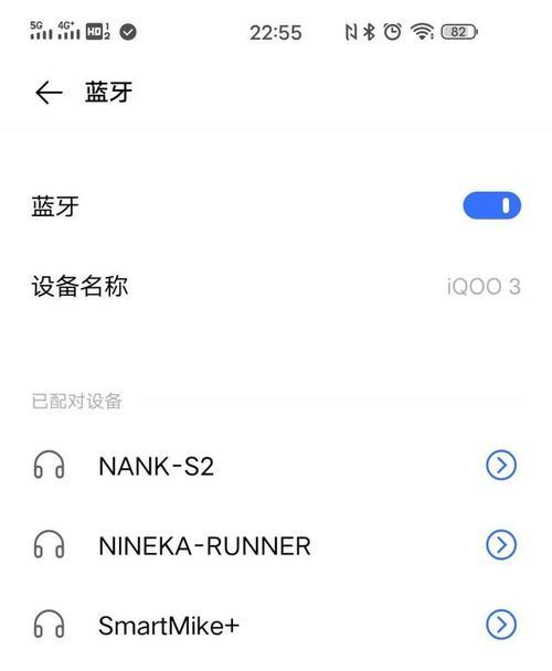 如何解决手机无法搜索到蓝牙耳机的问题（解决手机蓝牙连接问题的技巧和方法）