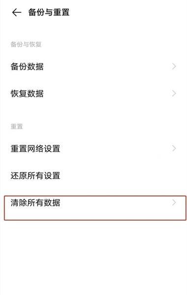 忘记vivo帐号解锁步骤（如何找回忘记的vivo帐号密码？）