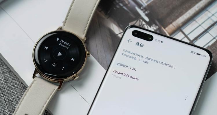 华为WatchGT2Pro（探索华为WatchGT2Pro的功能和设计，开启智能生活的新篇章）