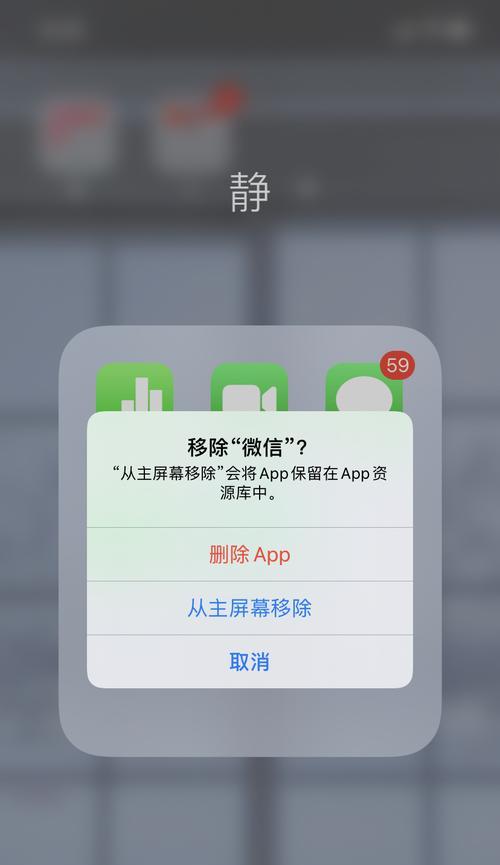 从主屏幕移除的苹果App如何找回？（快速恢复误删的苹果App）