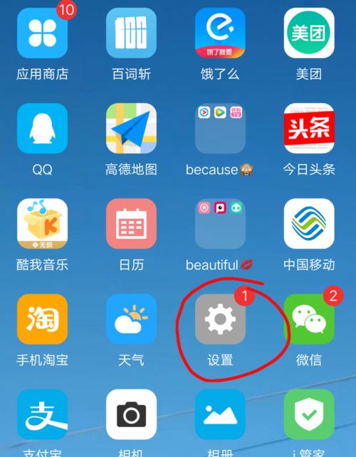 从主屏幕移除的苹果App如何找回？（快速恢复误删的苹果App）