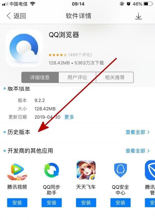 从主屏幕移除的苹果App如何找回？（快速恢复误删的苹果App）