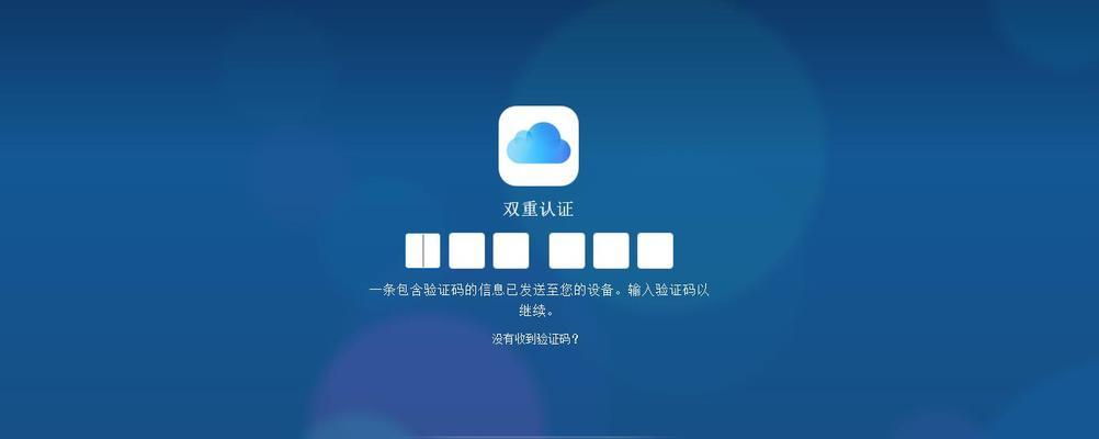 如何彻底清除iPhone的系统数据？（有效的方法帮助您安全地删除iPhone上的所有个人信息和数据）