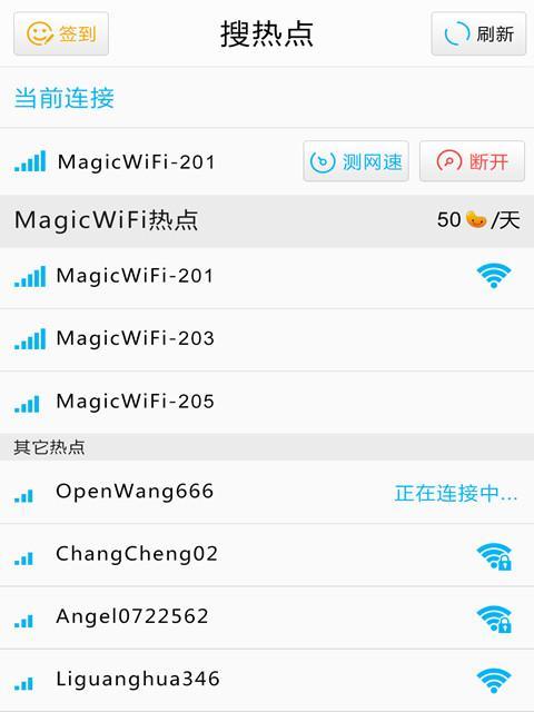 手机无法连接WiFi？轻松上网的几个步骤！（解决手机无法连接WiFi的简单方法，快速上网不再是问题！）