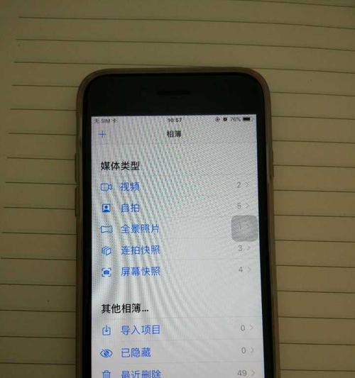 iPhone截图使用方法大全（快速掌握iPhone截图技巧，轻松记录精彩瞬间）