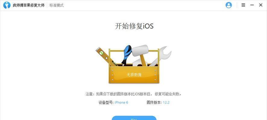 如何彻底清除iPhone的系统数据（保护隐私安全，重置你的iPhone到出厂状态）