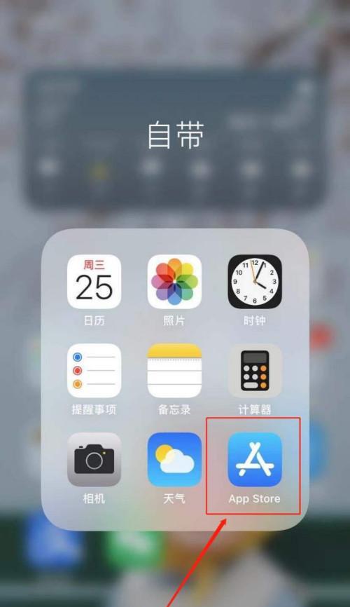 解决iPhone无法下载应用的技巧（教你如何轻松解决iPhone无法下载应用的问题）