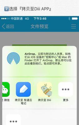 解决iPhone无法下载应用的技巧（教你如何轻松解决iPhone无法下载应用的问题）