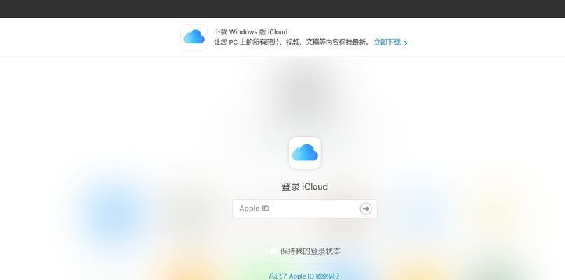 解决iCloud云存储空间不足的问题（释放内存的实用方法和技巧）