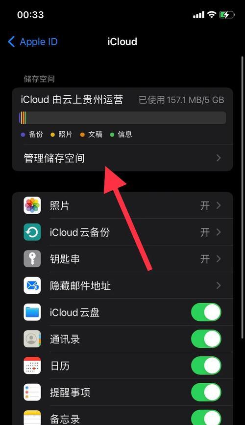 解决iCloud云存储空间不足的问题（释放内存的实用方法和技巧）