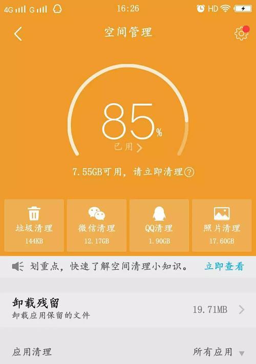 释放存储空间的有效技巧（快速清理手机存储空间，提升设备性能）