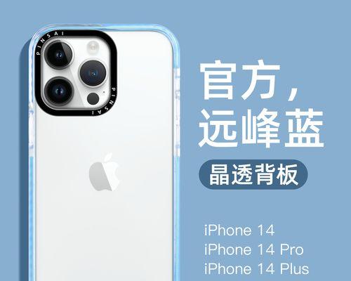 iPhone14系列开关声效方法的全面指南（优化你的使用体验，体验高品质的声音感受）