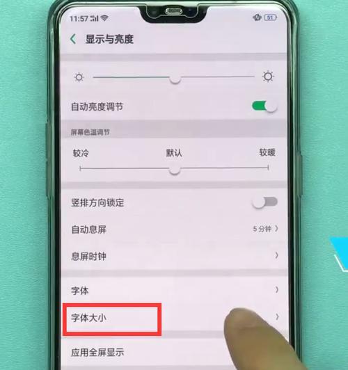 如何合理设置手机屏幕亮度？（掌握屏幕亮度调节技巧，提升使用体验）