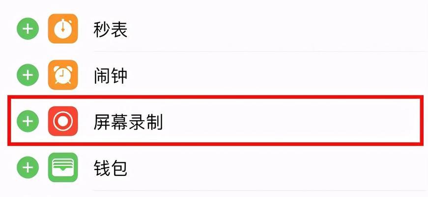 解决iPhone录屏无声音问题的实用方法（如何让iPhone录屏时有声音？）