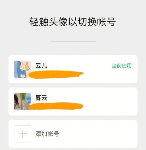 一部手机两个微信（解放双微用户的新选择）