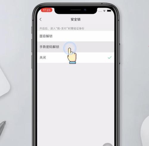 掌握iPhone手势操作的精髓（从手势到高效，教你成为iPhone操作大师）