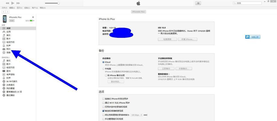 掌握iPhone手势操作的精髓（从手势到高效，教你成为iPhone操作大师）