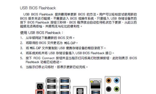 升级BIOS（了解BIOS升级的重要性及实施方法）