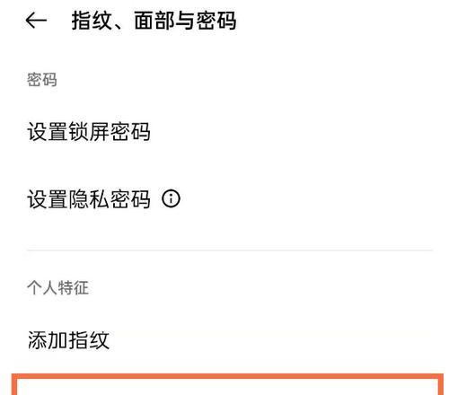 如何忘记OPPO手机解锁密码（忘记密码怎么办？详解OPPO手机解锁密码忘记的解决方法）