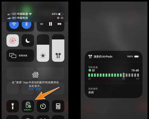 如何解决AirPods无法连接iOS设备的问题（一步步教你解决AirPods无法连接iPhone或iPad的常见问题）