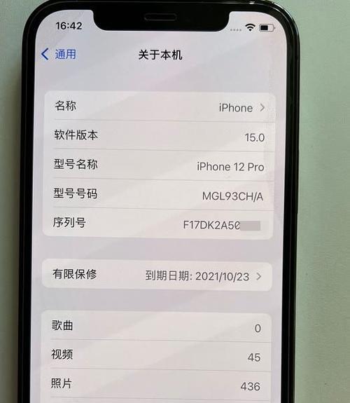 掌握iPhone13的音量键连拍技巧（轻松拍摄高质量照片，畅享拍摄乐趣）