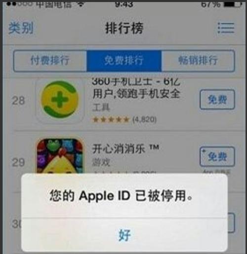 解决苹果账户ID停用问题的有效方法（遇到苹果账户ID停用，如何快速解决？）