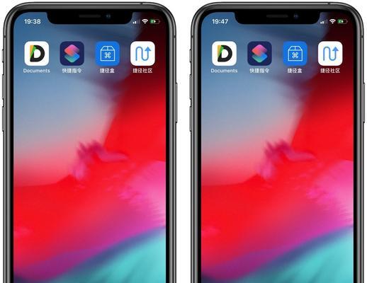 iOS13分屏功能开启方法（如何在iOS13上使用分屏功能提升工作效率）