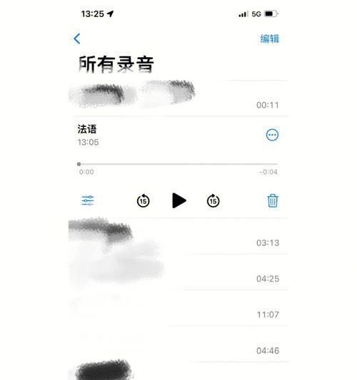 如何使用苹果手机进行电话录音（教你简单实用的电话录音方法）