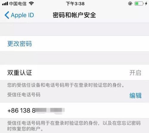 解决被停用的AppleID问题的两个有效方法（忘记密码和账户被锁定不再是问题，快速恢复您的AppleID）