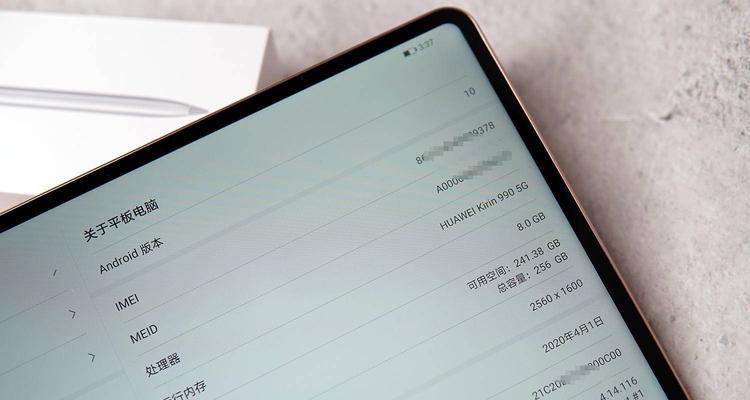 华为MatePadPro5G——开创无线时代的全能平板电脑（华为MatePadPro5G）