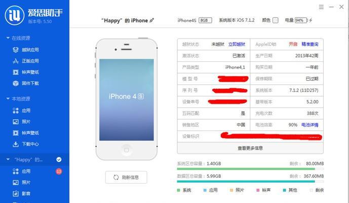 解决iPhone无法发送短信的方法（轻松排除iPhone发送短信问题）