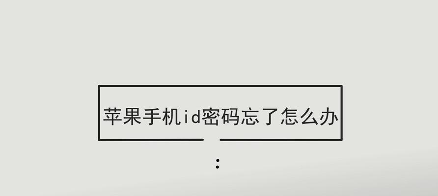 如何修复iPhone上卸载自带App的问题（解决iPhone中无法卸载自带App的困扰，轻松修复您的设备）