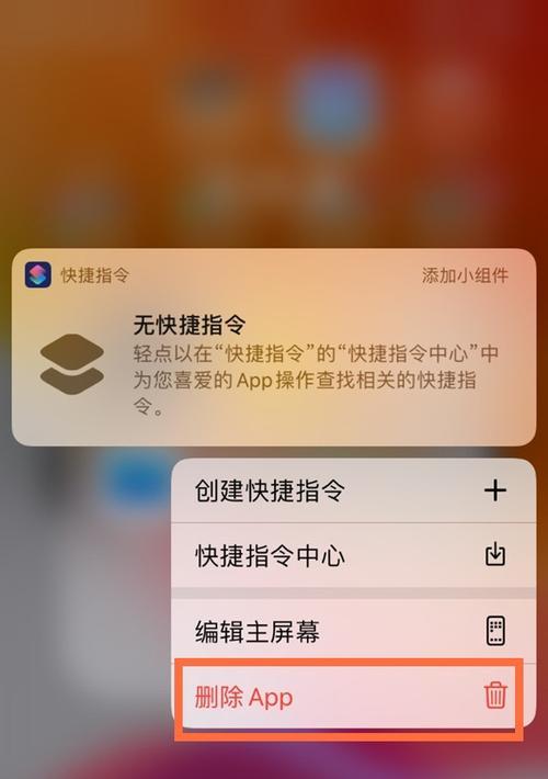 iPhone超实用快捷指令大揭秘（发现iPhone快捷指令的便利之处）