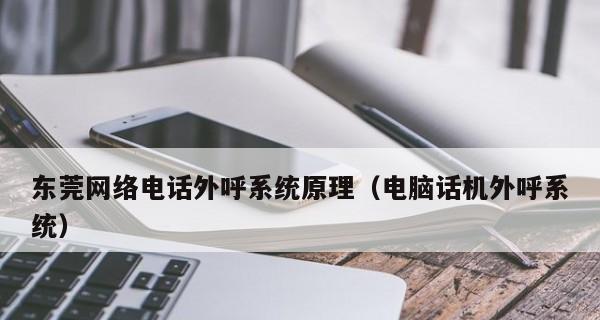 如何将电话号码设置为空号（详解电话号码设置为空号的操作方法）