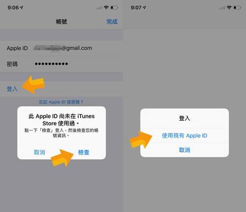 如何在国外注册苹果AppleID（详解国外注册苹果AppleID的步骤和注意事项）