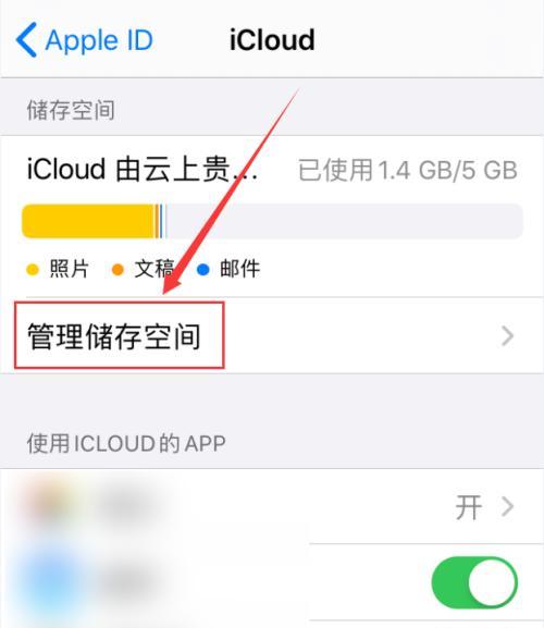 iCloud帐户恢复步骤（简明指南教您快速恢复iCloud账户）