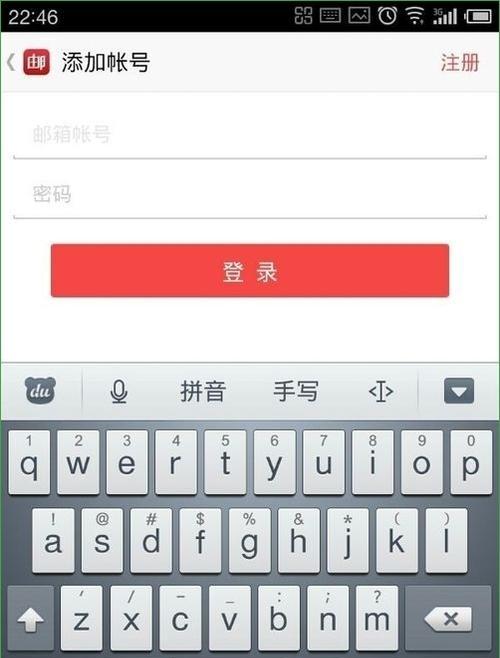 如何在iPhone上添加QQ邮箱（详细图文教程，让你轻松设置QQ邮箱）