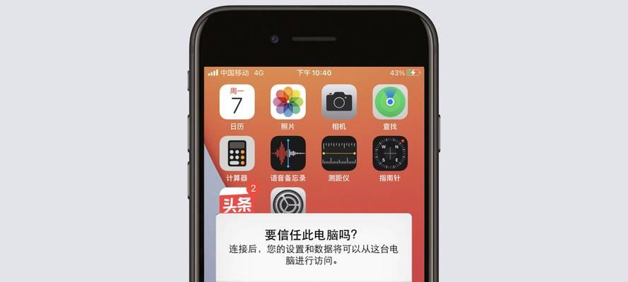 苹果iPhone机型大盘点（探索最新iPhone机型及其特色功能）