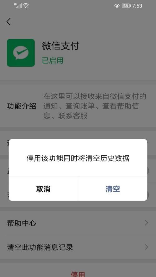 如何关闭短信提醒？（简单操作帮你摆脱短信干扰）