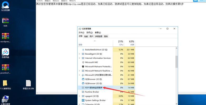 电脑任务进程快速关闭教程（教你如何在电脑上快速结束任务进程）