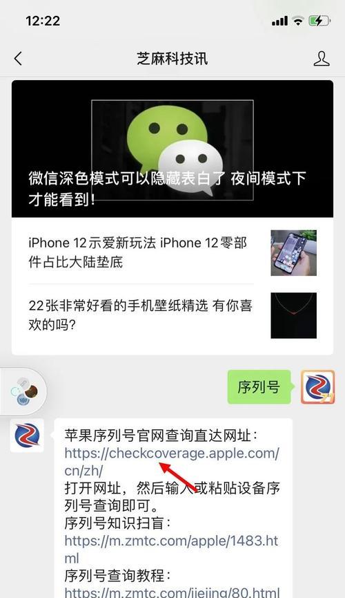 揭秘iPhone序列号的出厂信息（从序列号中了解你的iPhone生产背后的秘密）