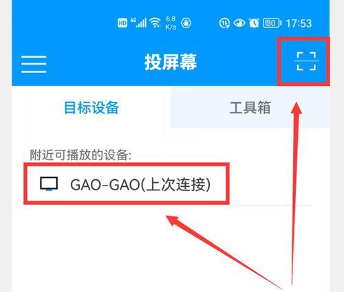 手机投屏到电视、电脑的方法（简便实用的多种投屏方式让手机内容更大更清晰）