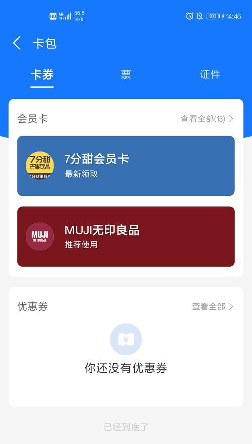 用iPhone打码操作详解（轻松掌握iPhone打码技巧，提升工作效率）