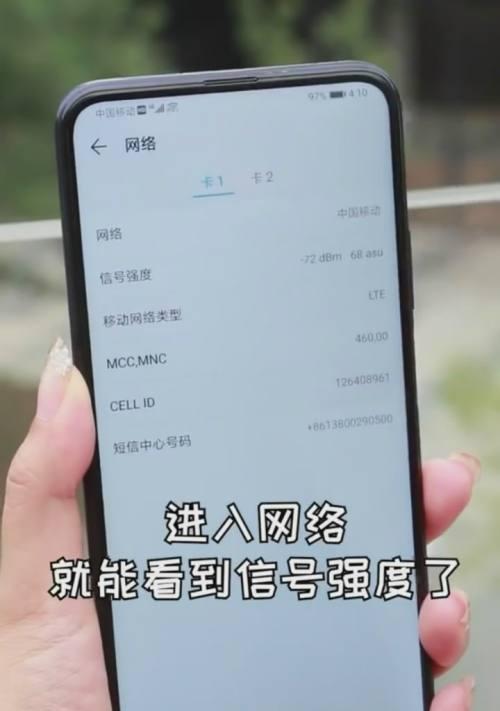 如何简单判断手机真伪？（查看手机真伪的操作流程及技巧）