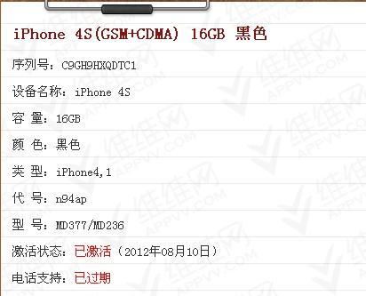 iPhone手机序列号查询方法（轻松查看iPhone手机的序列号及保修信息）