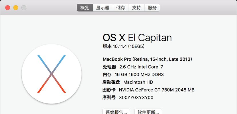 iPhone手机序列号查询方法（轻松查看iPhone手机的序列号及保修信息）